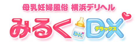 臨月 風俗|臨月 : 母乳風俗・妊婦風俗 みるくDXブログ